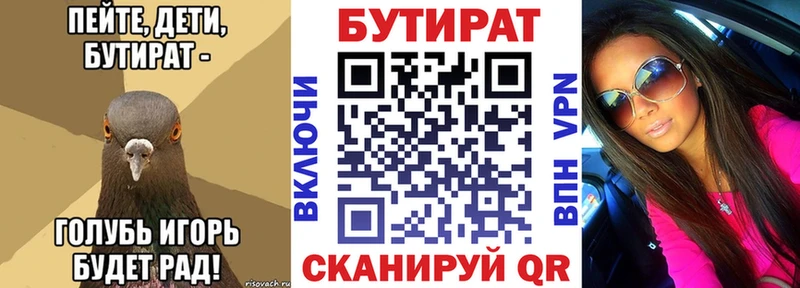 БУТИРАТ GHB  где найти наркотики  Славгород 