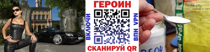 blacksprut ТОР  Славгород  ГЕРОИН хмурый 