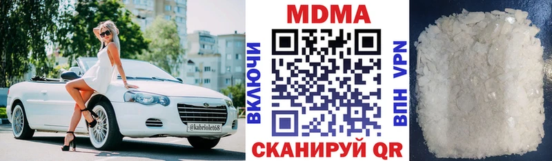 МДМА кристаллы  цена наркотик  Славгород 