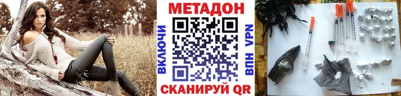 Метадон methadone магазин продажи omg сайт Славгород