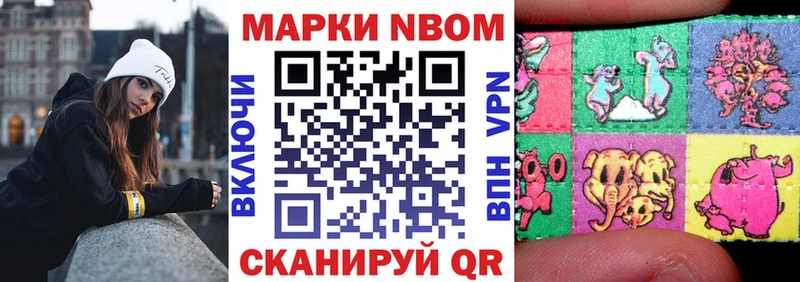 Наркотические марки 1,5мг Славгород