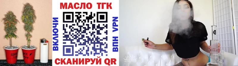 ТГК гашишное масло Славгород